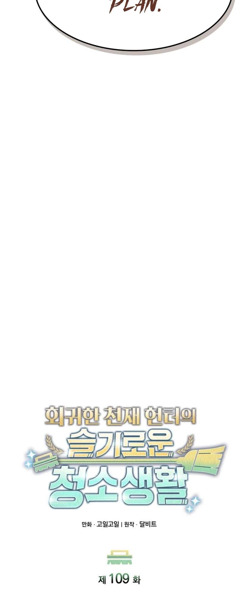 Page 20 of Chapter 109