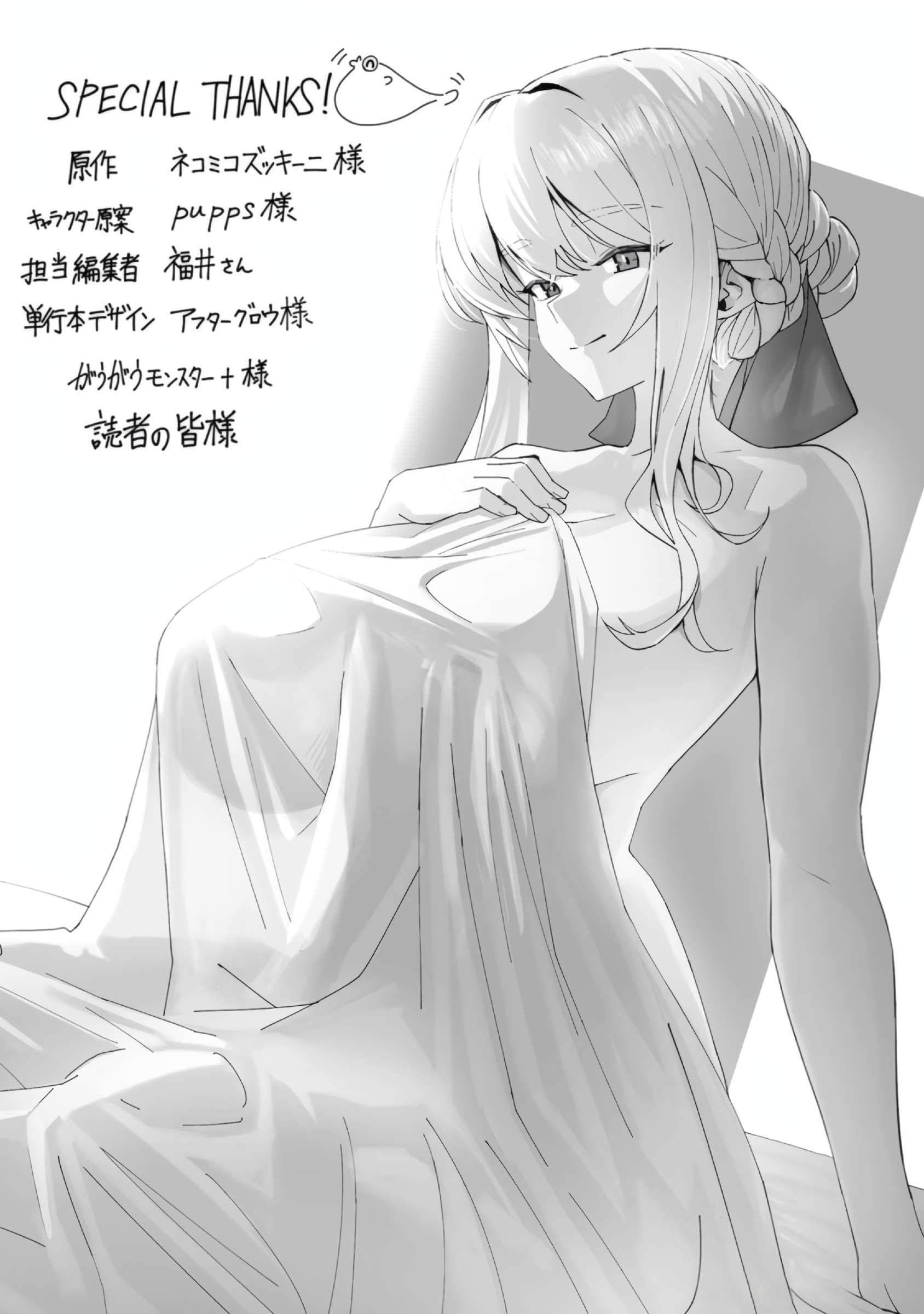 Page 4 of Chapter 5.5