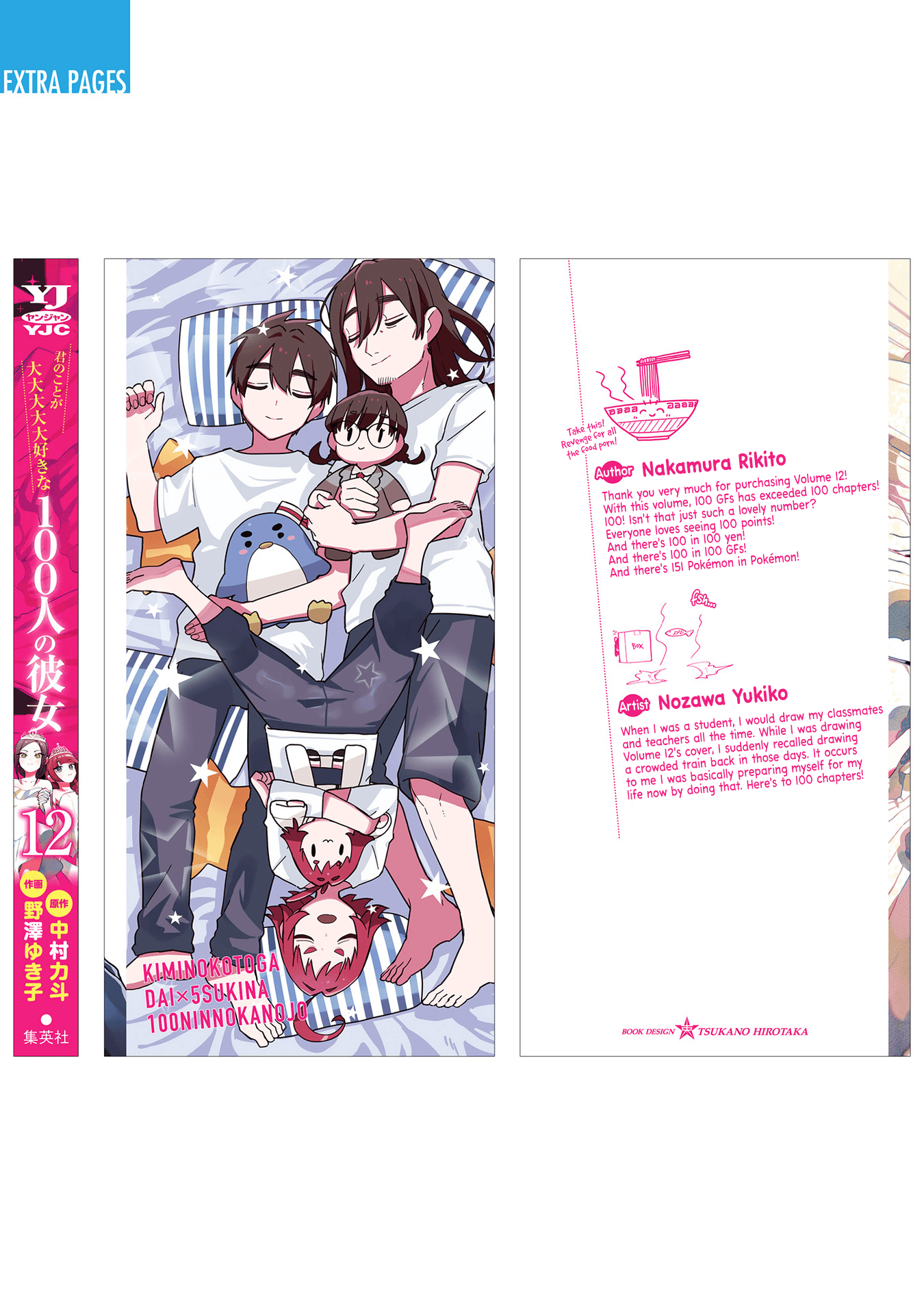 Page 18 of Chapter 104.5