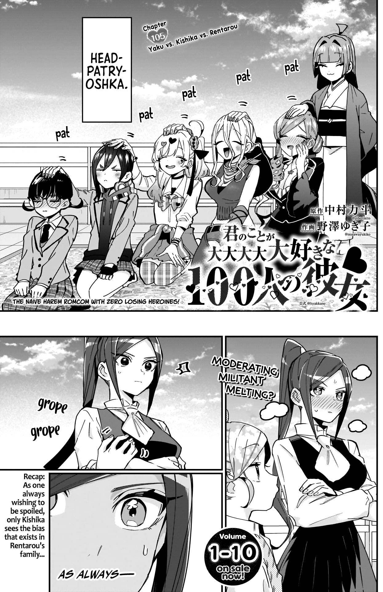 Page 2 of Chapter 105