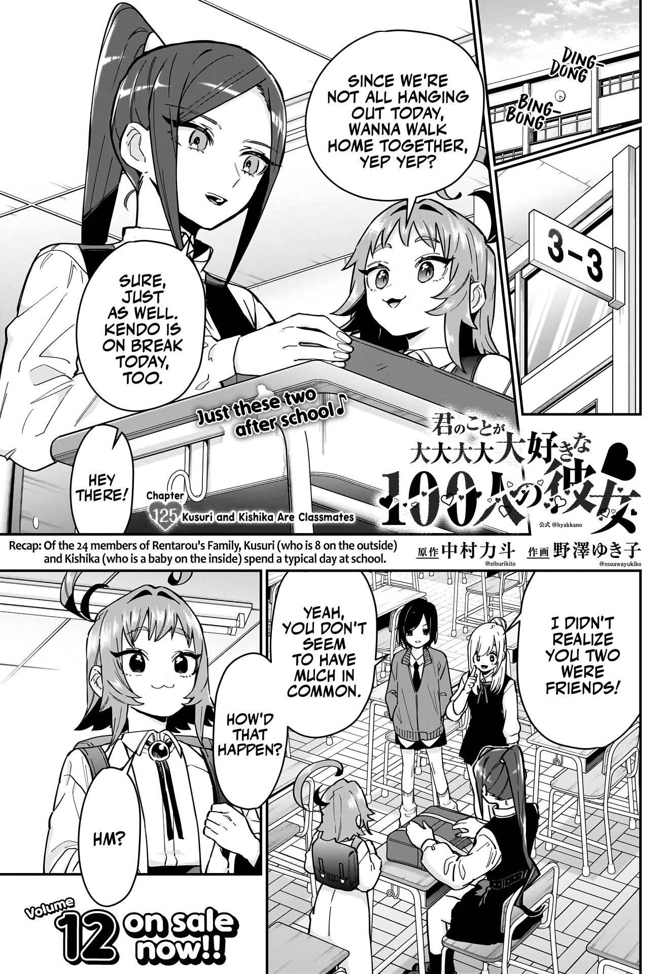 Page 2 of Chapter 125