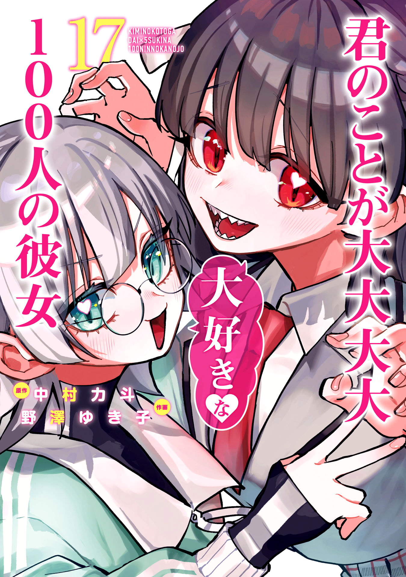 Page 2 of Chapter 149.5