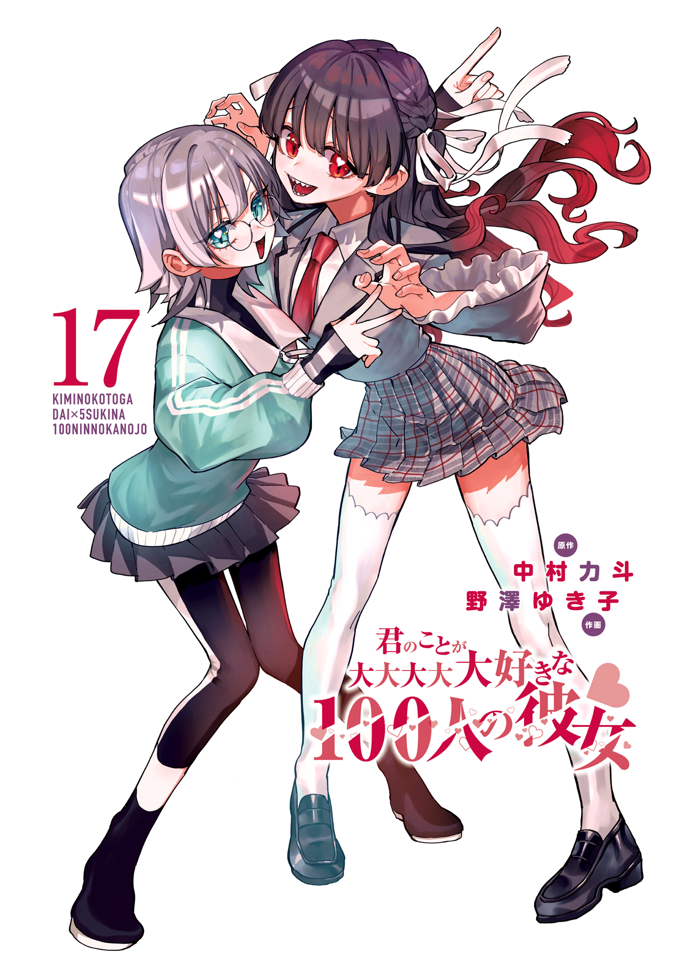 Page 3 of Chapter 149.5