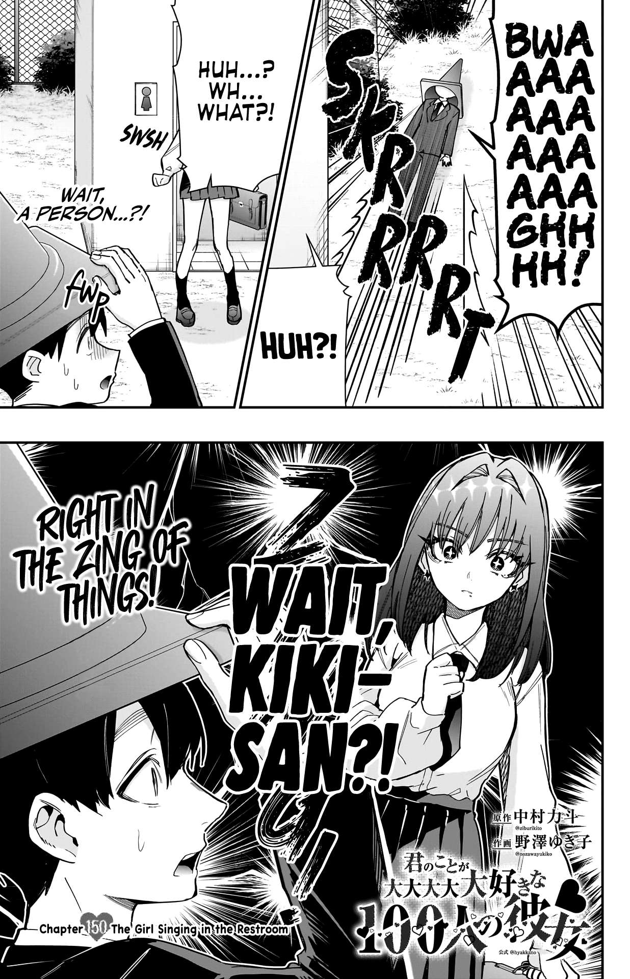 Page 4 of Chapter 150