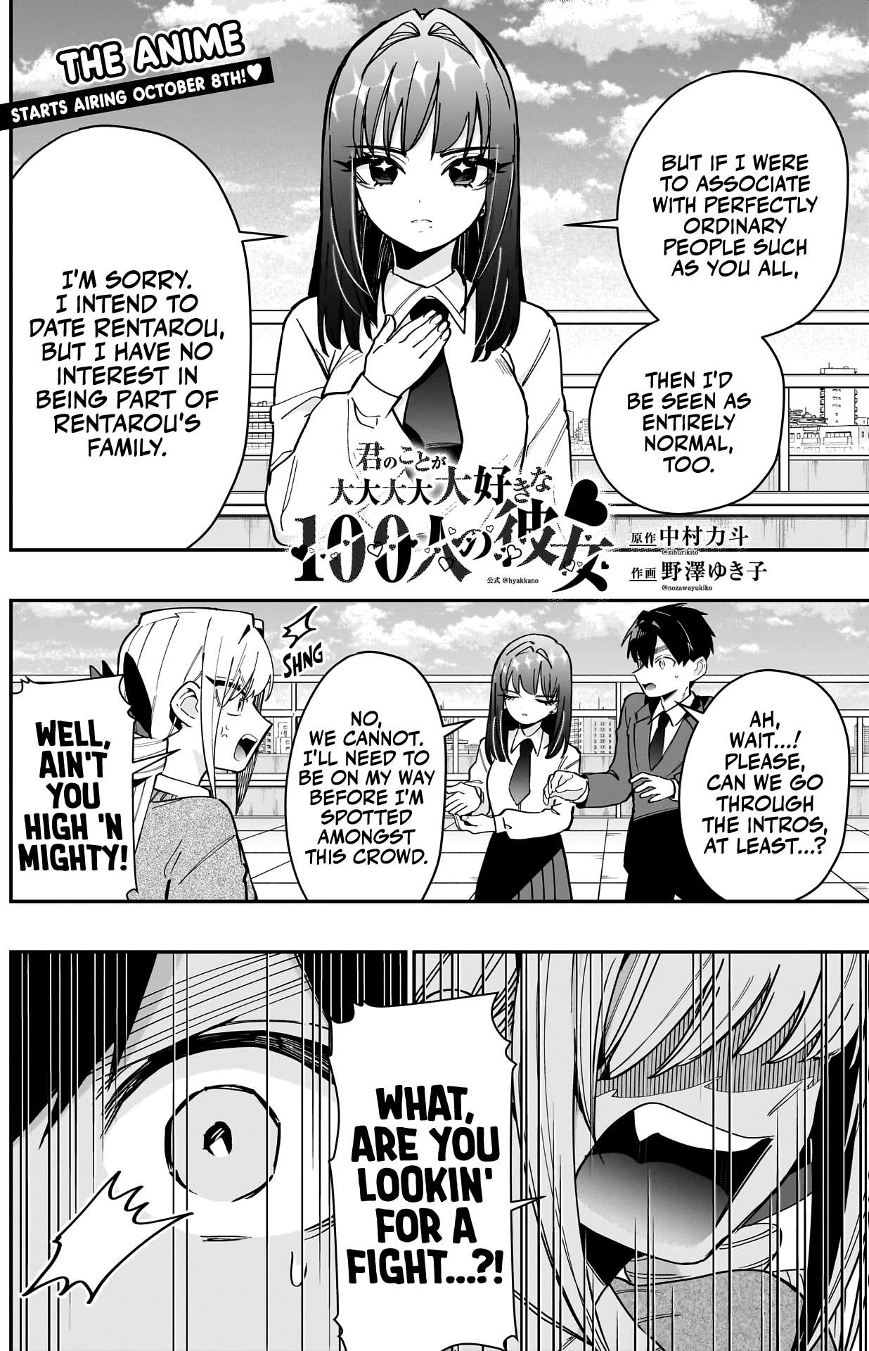 Page 3 of Chapter 151