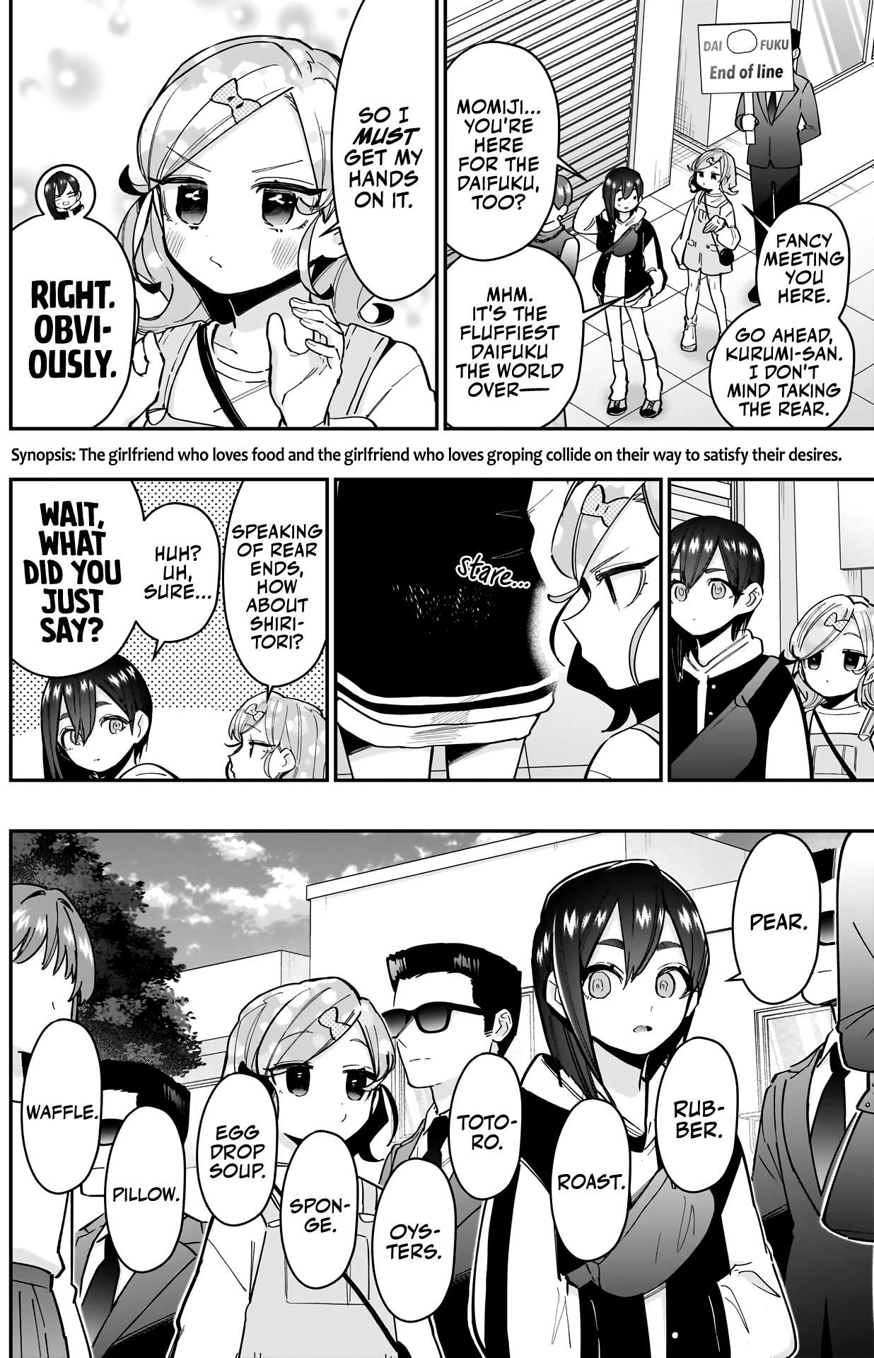 Page 3 of Chapter 155
