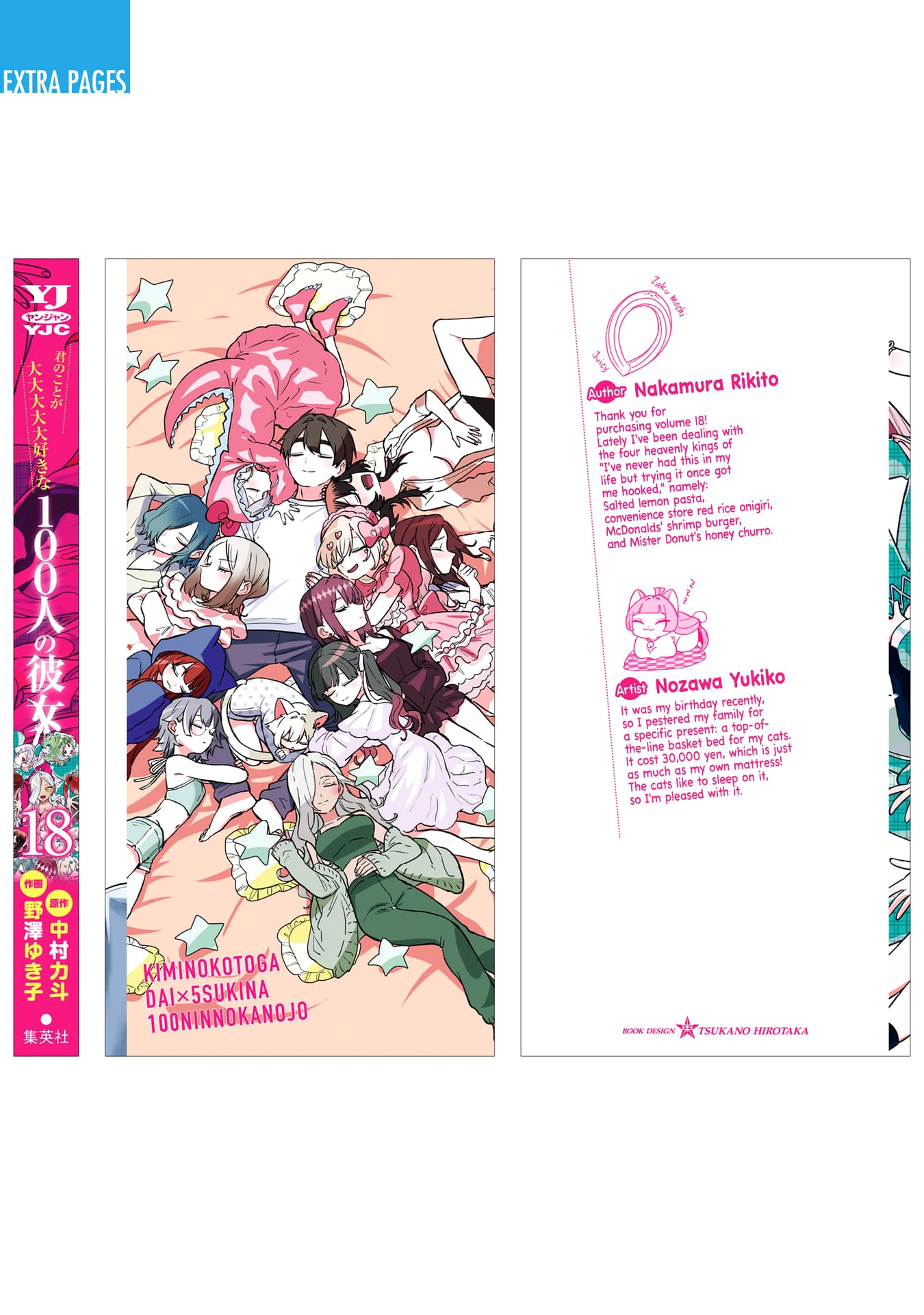 Page 25 of Chapter 158.5
