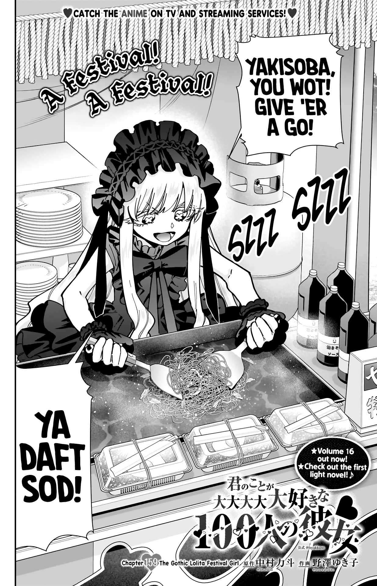 Page 3 of Chapter 159