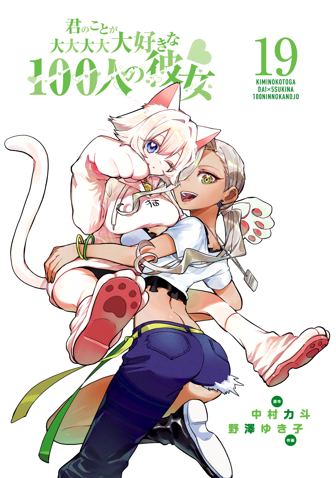 Page 3 of Chapter 167.5
