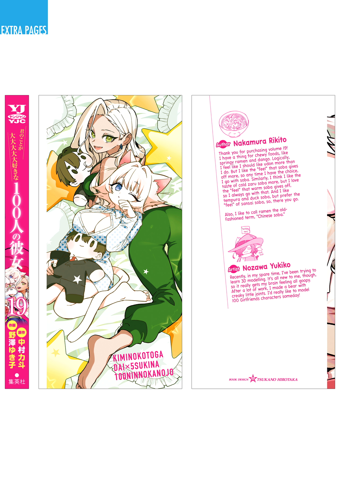 Page 23 of Chapter 167.5