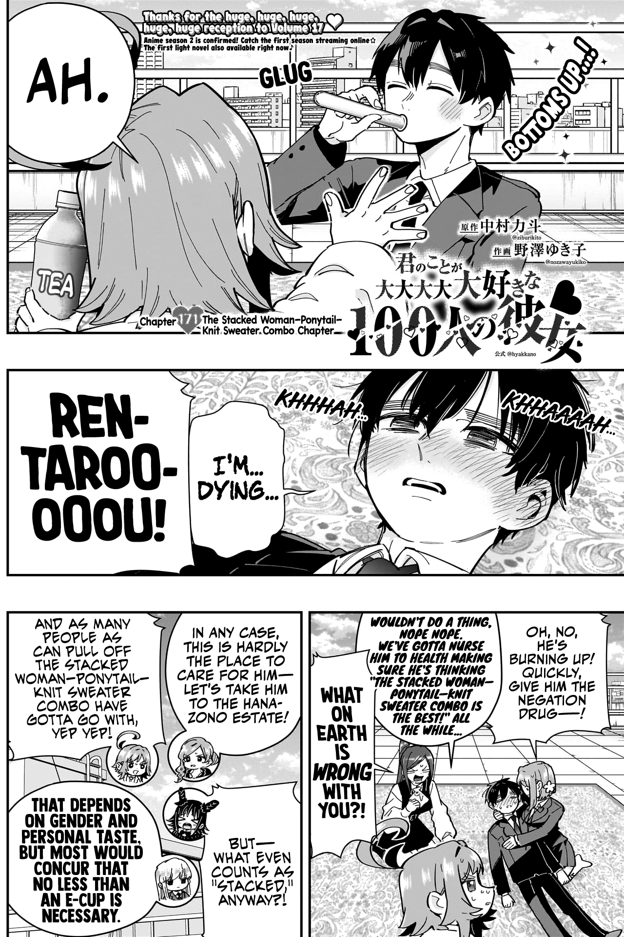 Page 3 of Chapter 171
