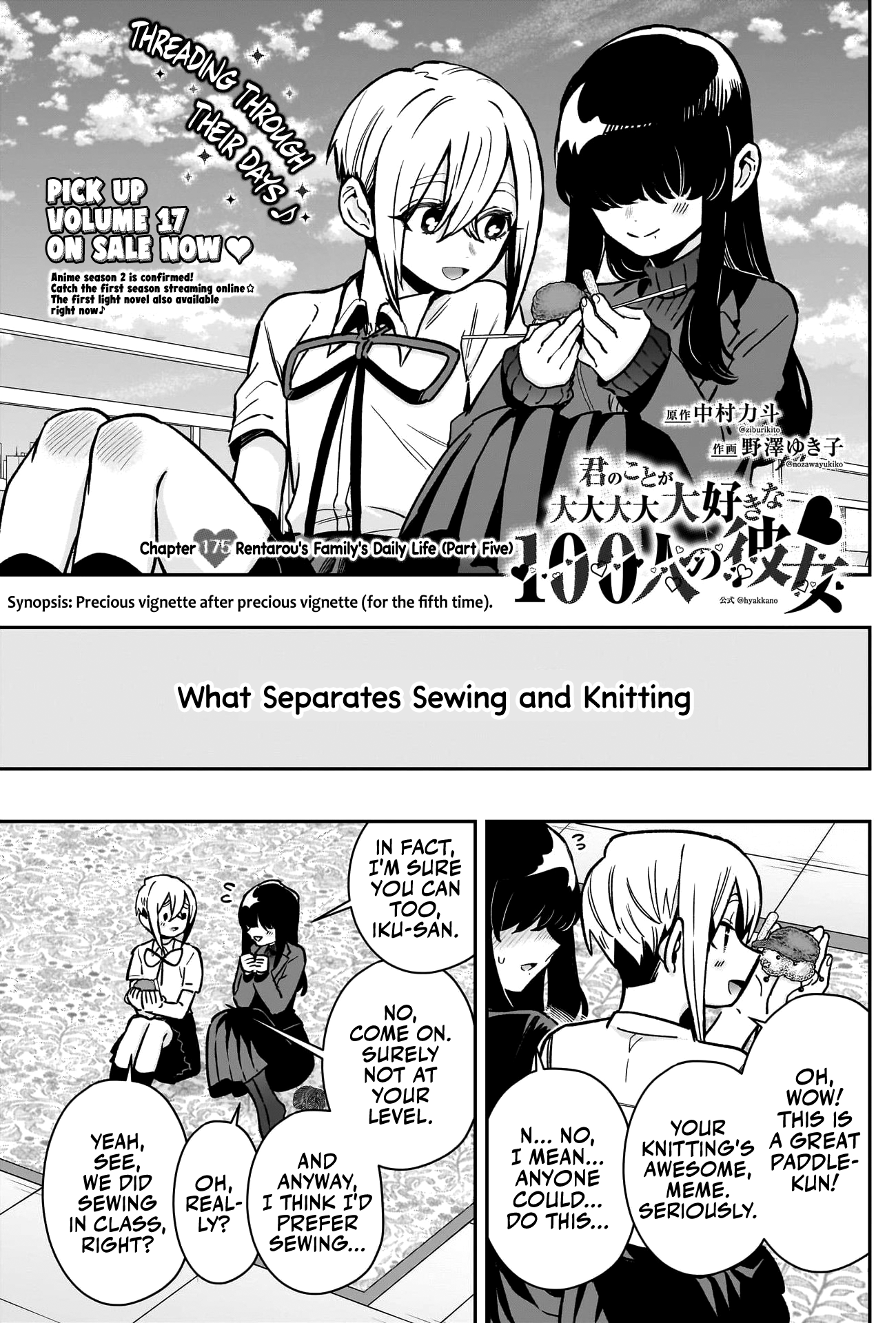 Page 2 of Chapter 175