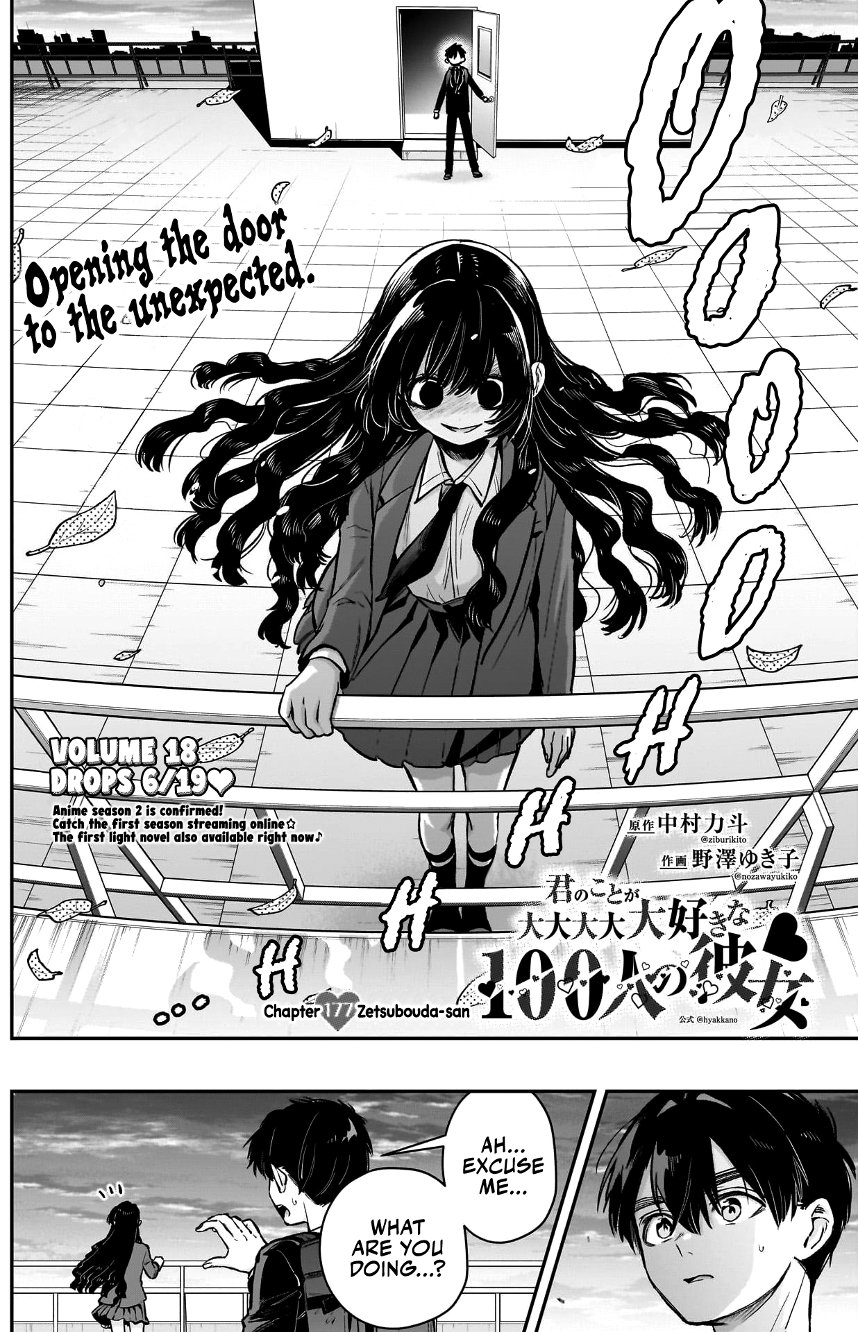 Page 3 of Chapter 177