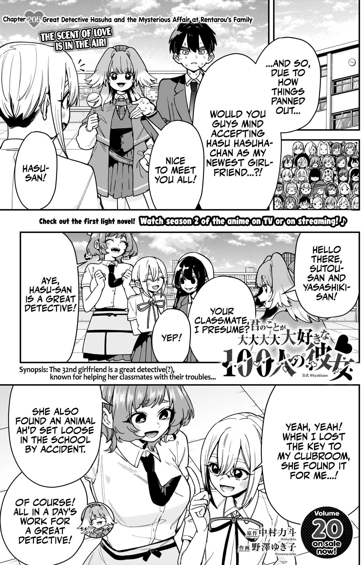 Page 2 of Chapter 205