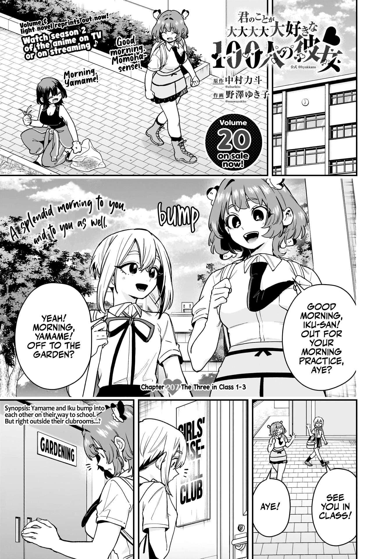 Page 2 of Chapter 207