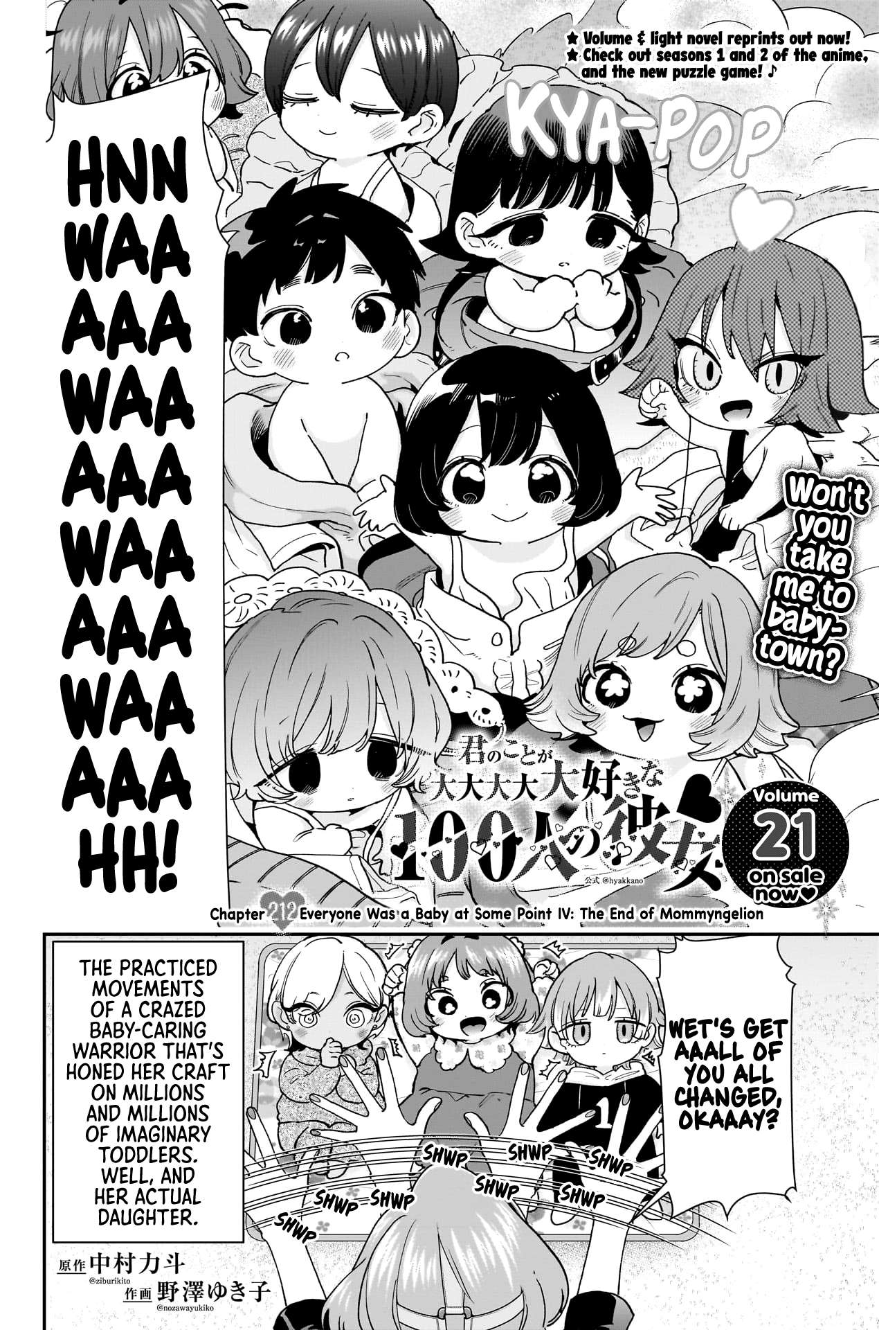 Page 3 of Chapter 212