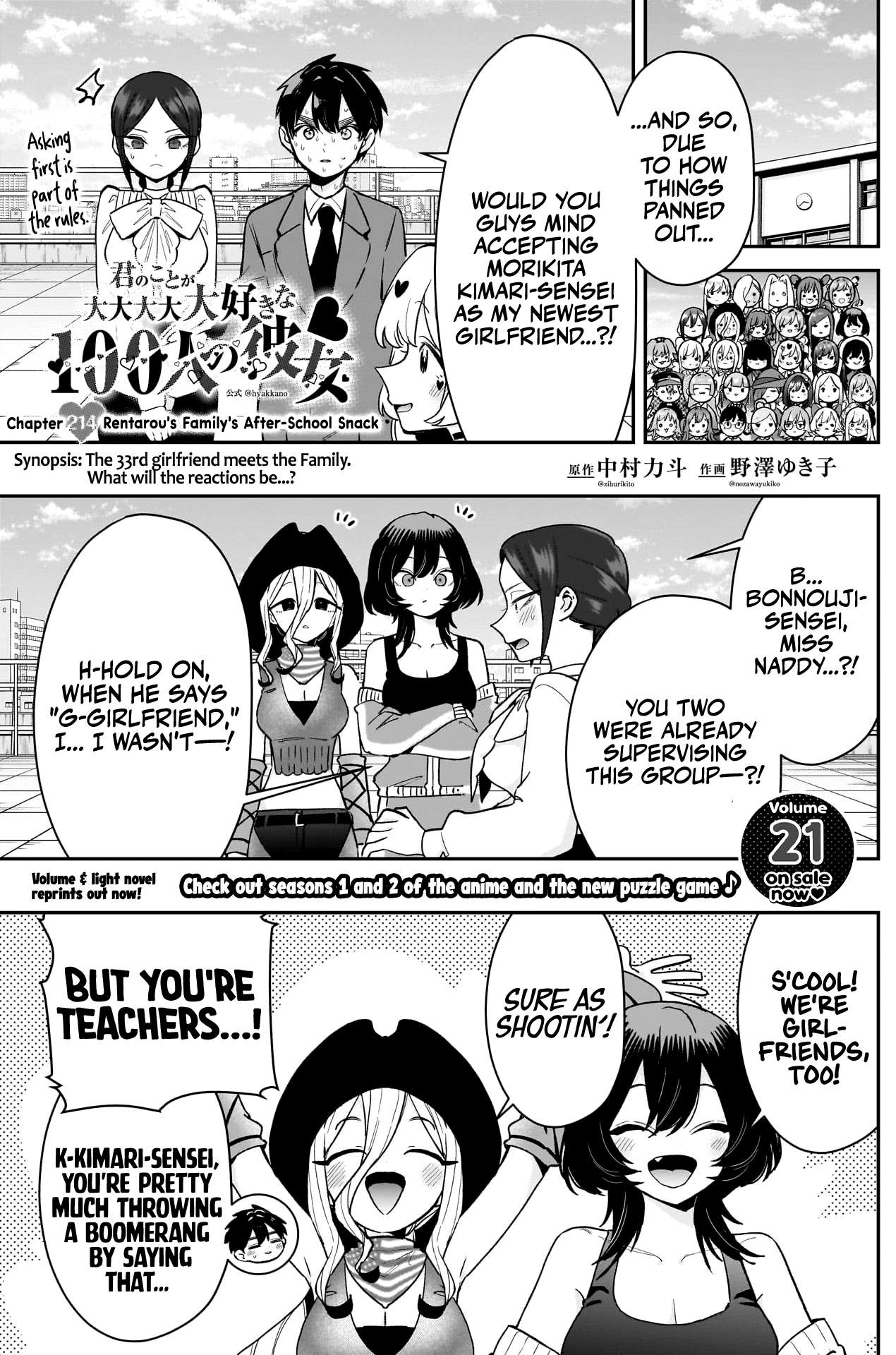 Page 2 of Chapter 214