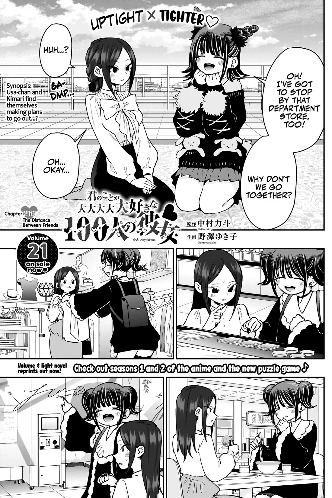 Page 2 of Chapter 216