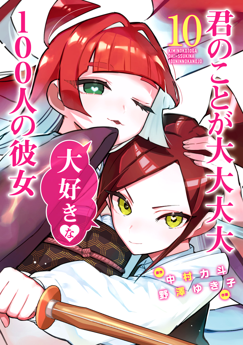 Page 2 of Chapter 86.5