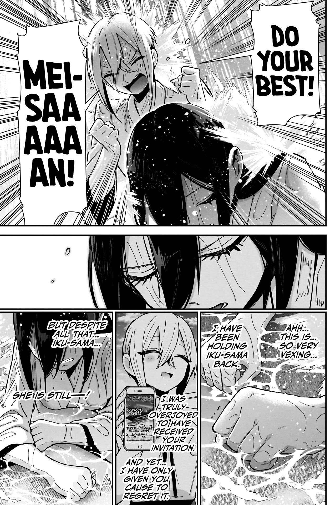 Page 16 of Chapter 89