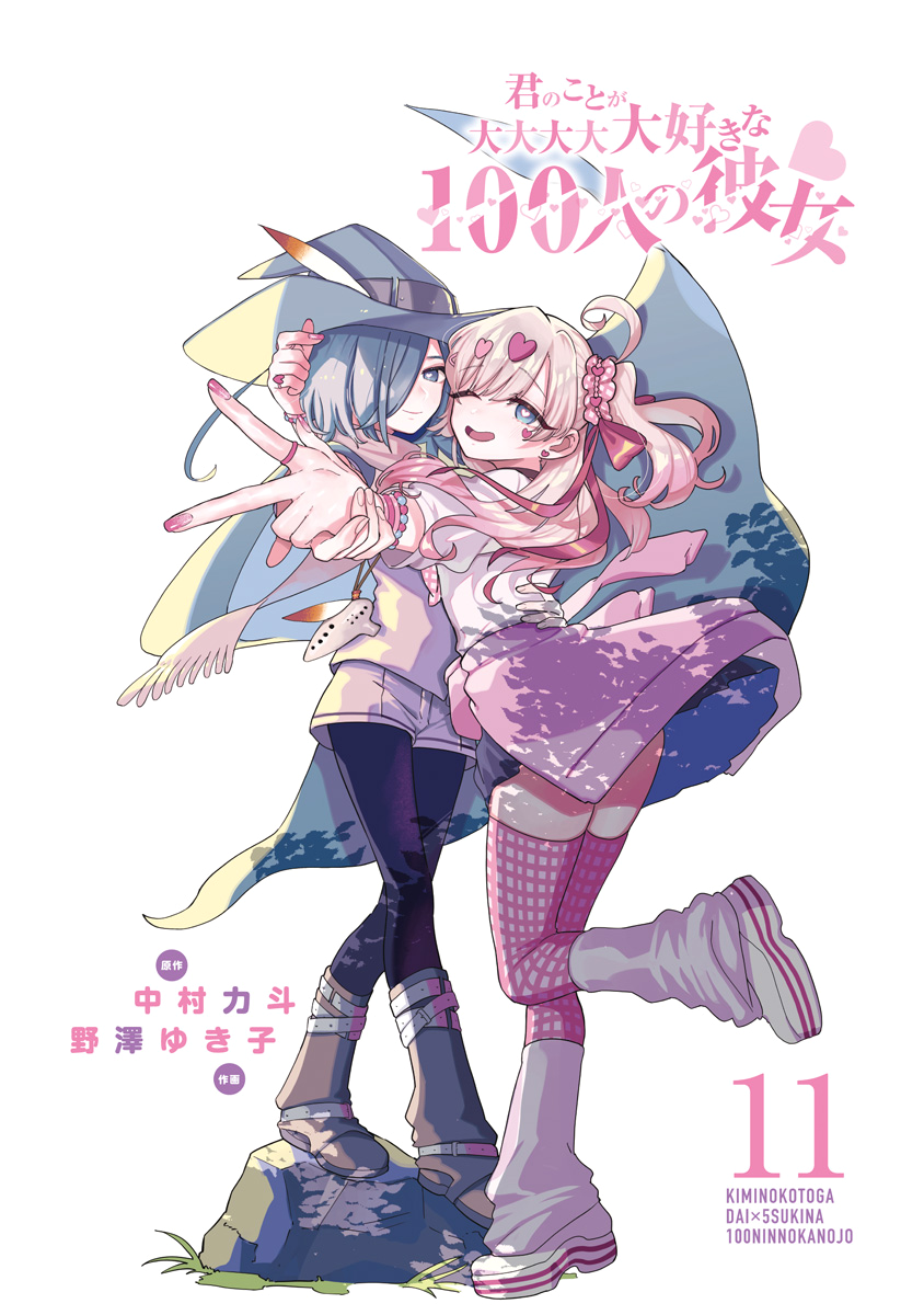 Page 3 of Chapter 95.5