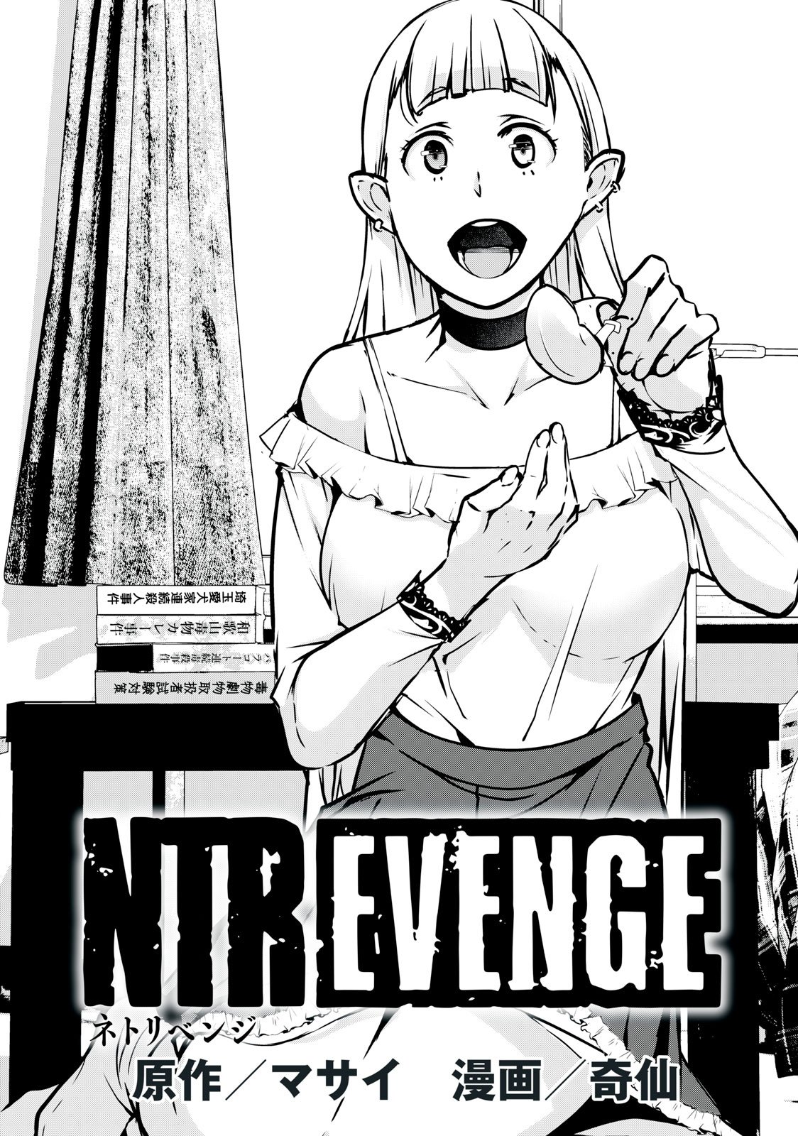 Page 2 of Chapter 3