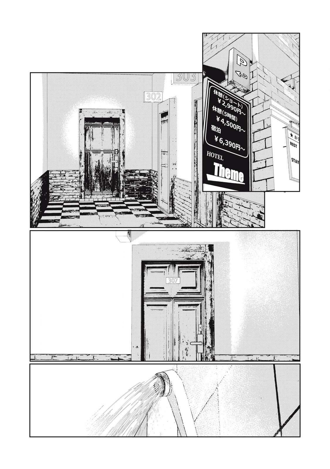 Page 2 of Chapter 41