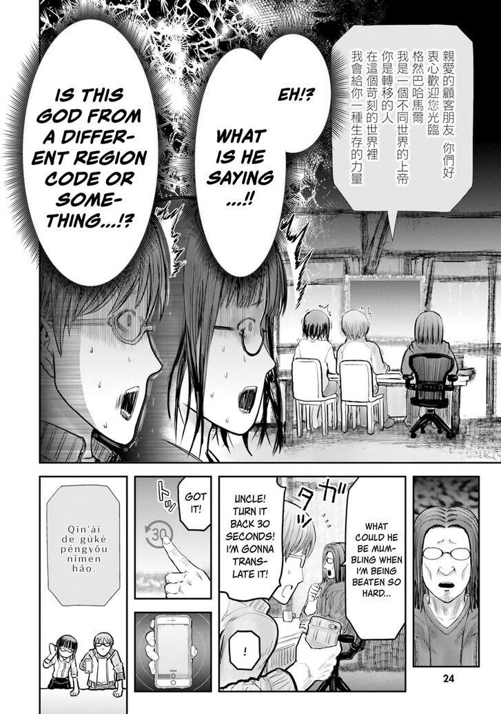 Page 25 of Chapter 14