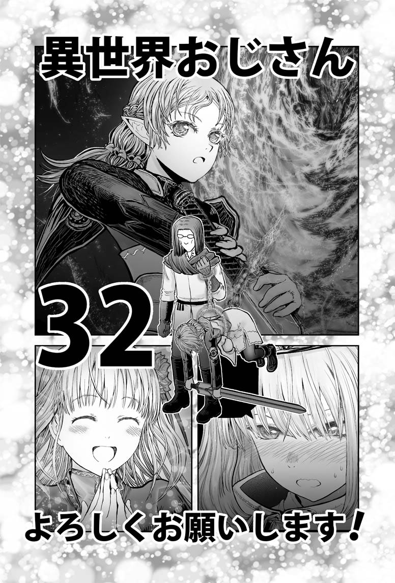 Page 1 of Chapter 32