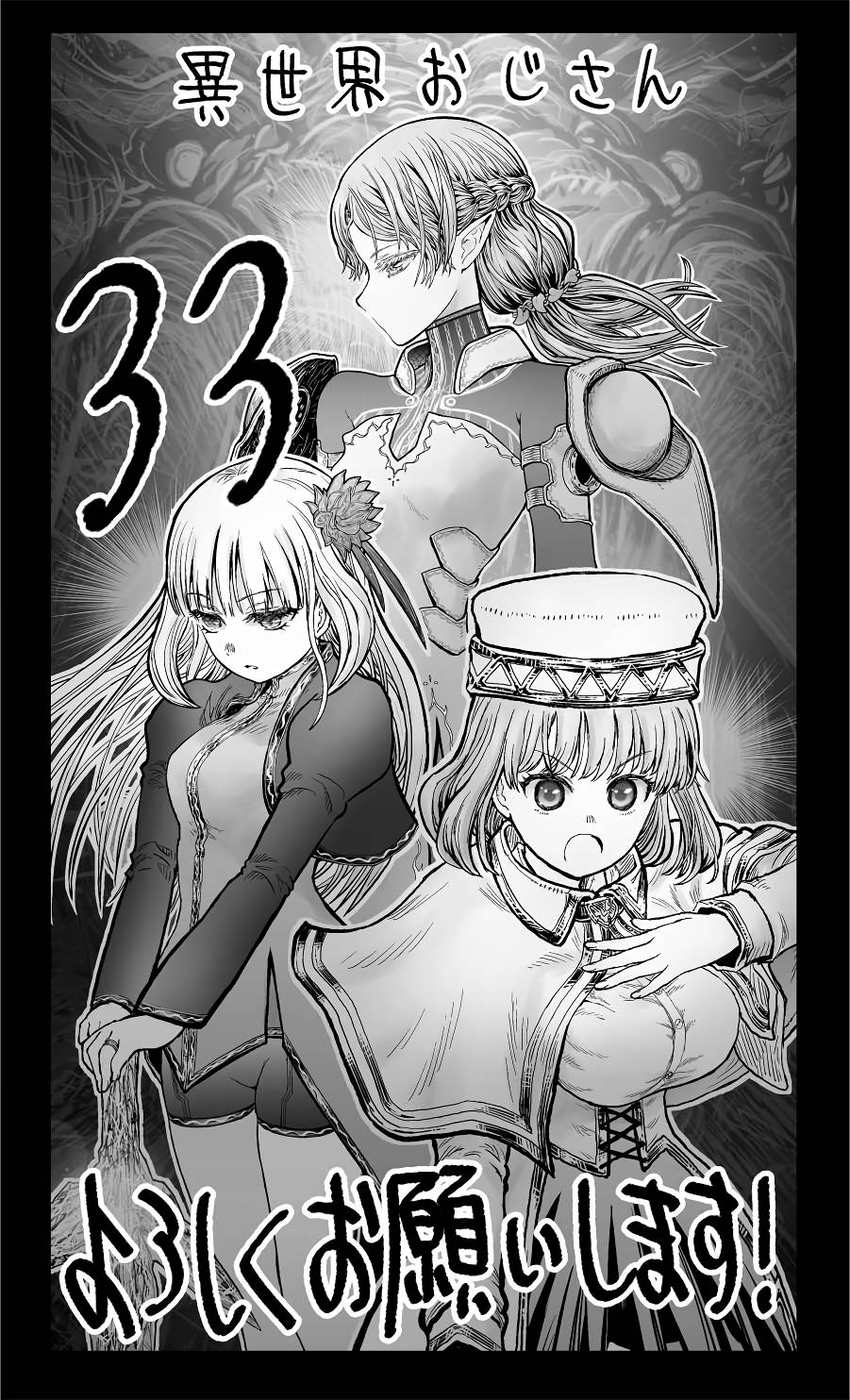 Page 1 of Chapter 33