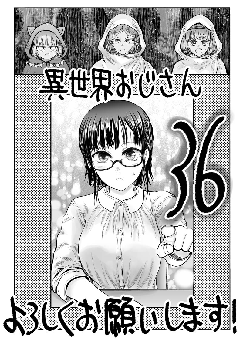 Page 1 of Chapter 36