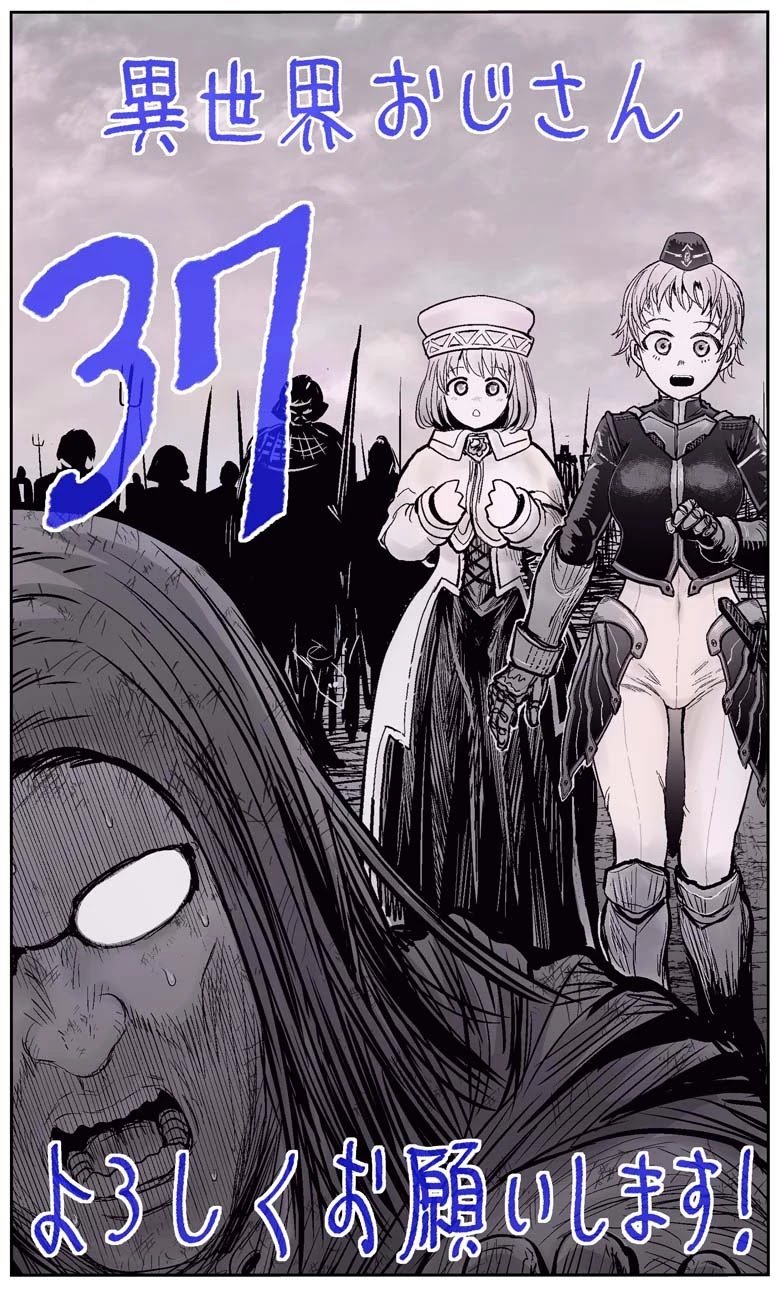 Page 1 of Chapter 37