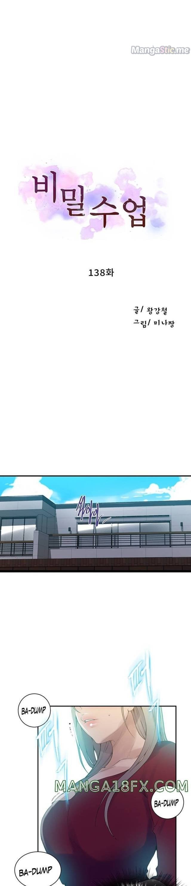 Page 2 of Chapter 138