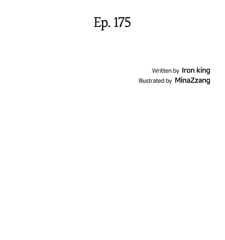 Page 4 of Chapter 175
