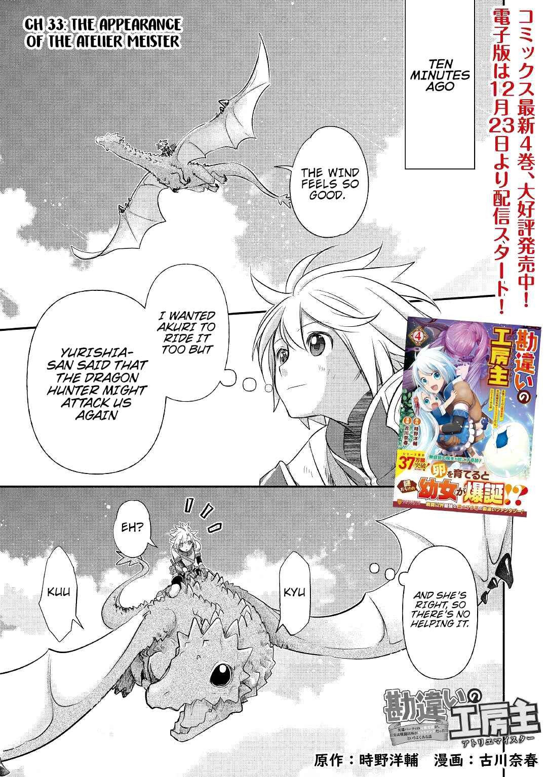 Page 4 of Chapter 33