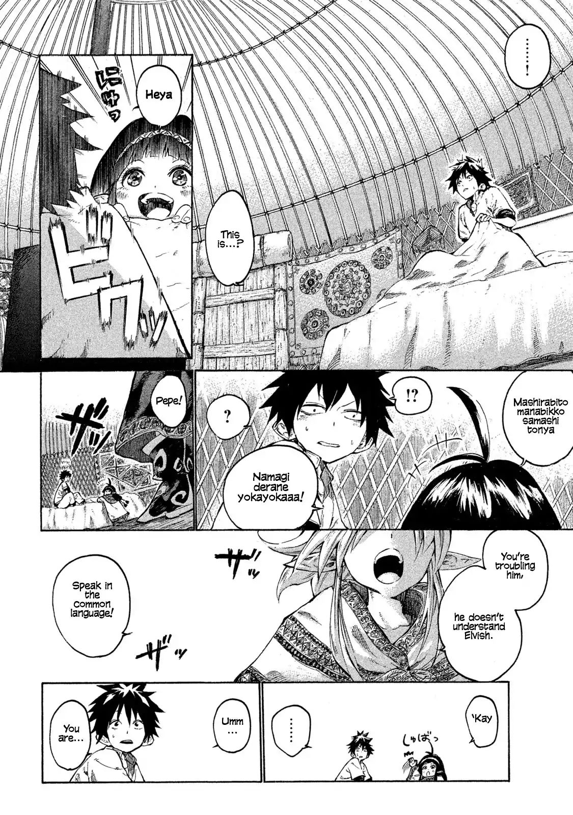 Page 9 of Chapter 1