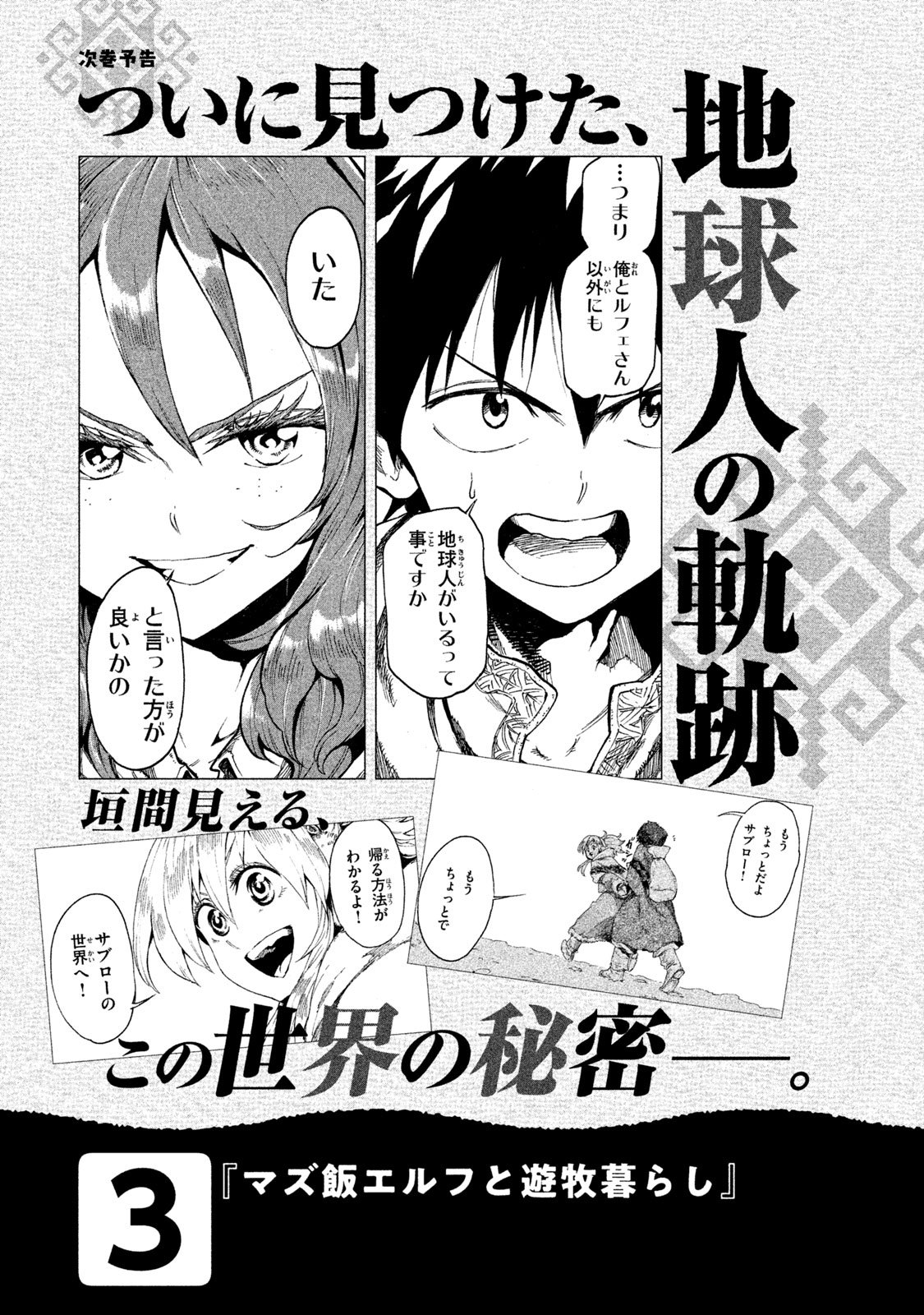 Page 6 of Chapter 10.1