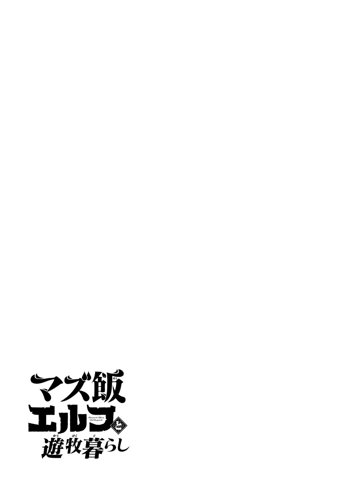 Page 31 of Chapter 15