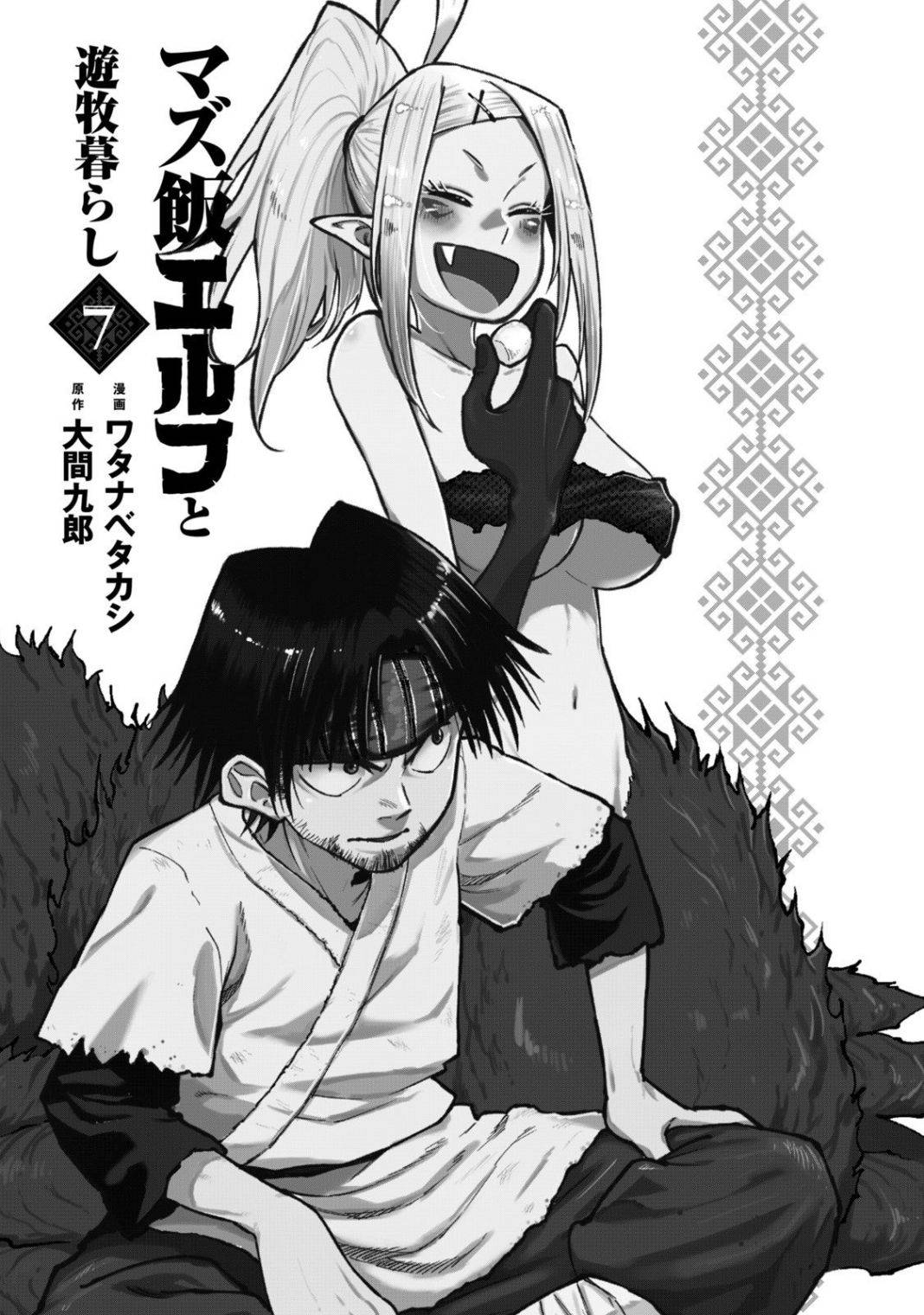 Page 2 of Chapter 40