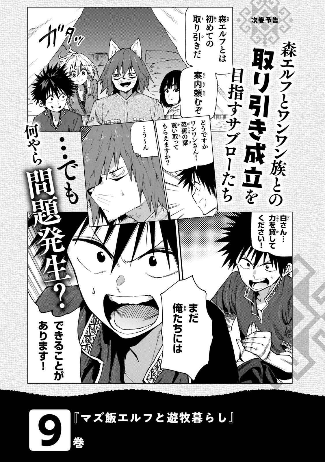 Page 21 of Chapter 52