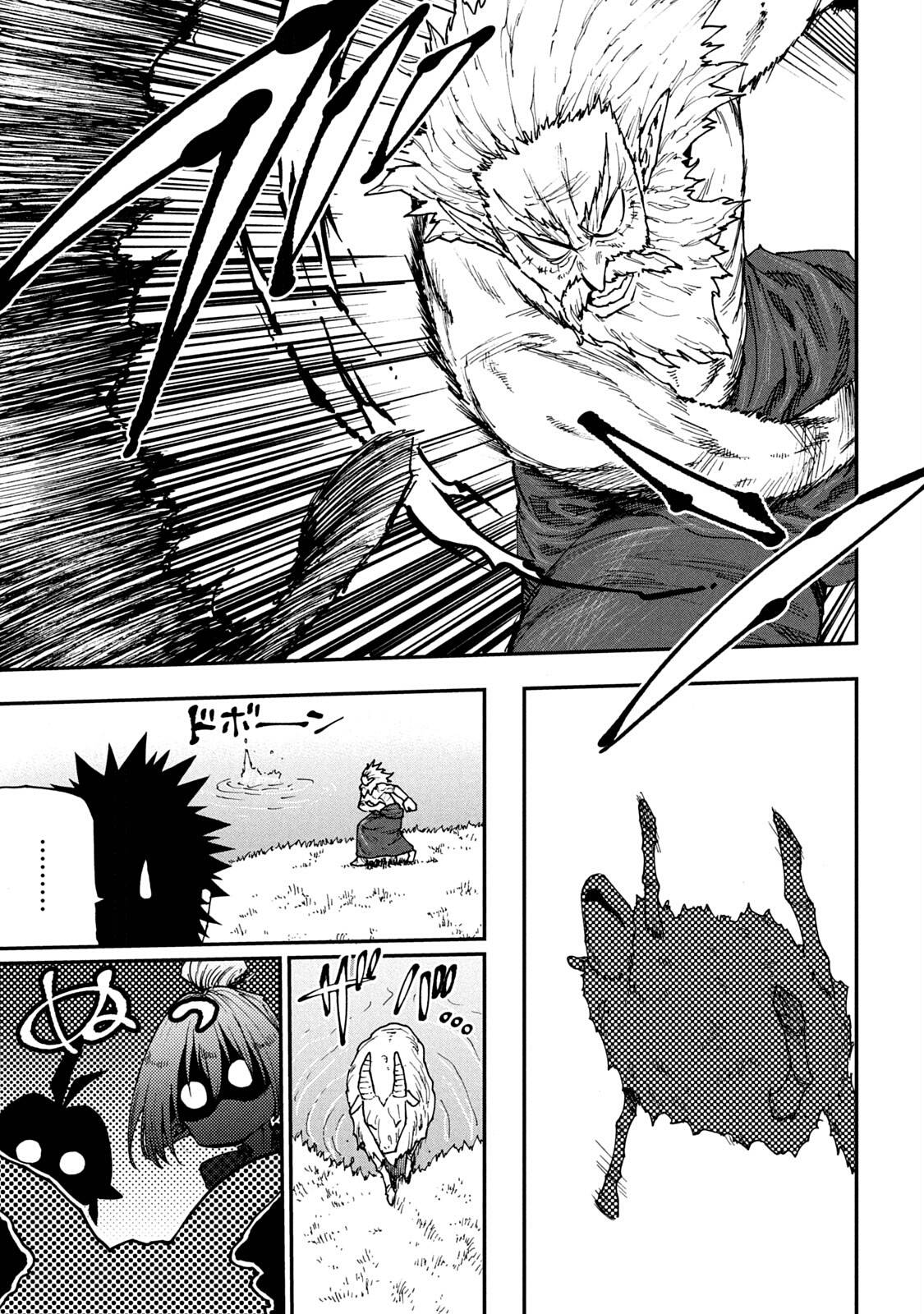 Page 3 of Chapter 54