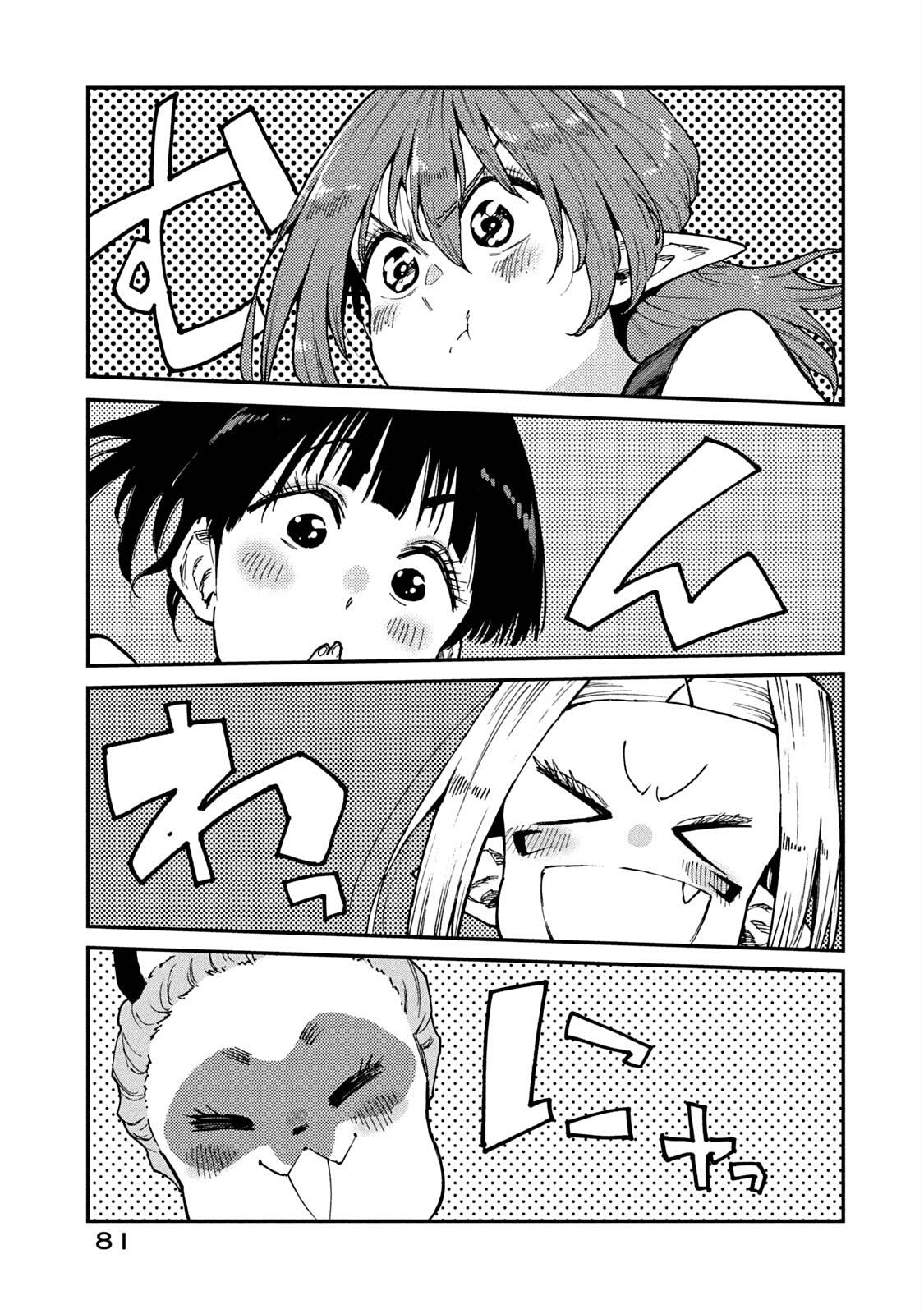 Page 19 of Chapter 56