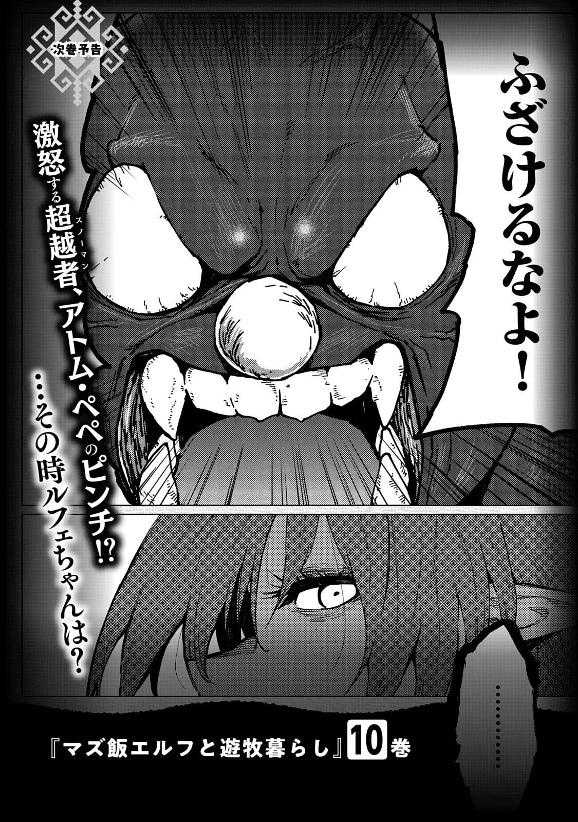 Page 29 of Chapter 59