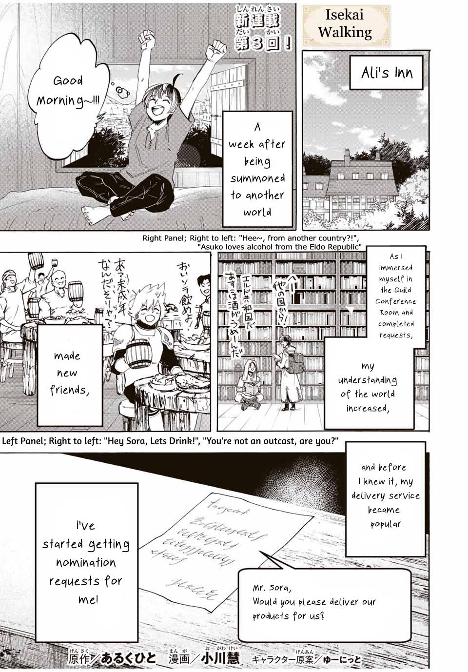 Page 1 of Chapter 3