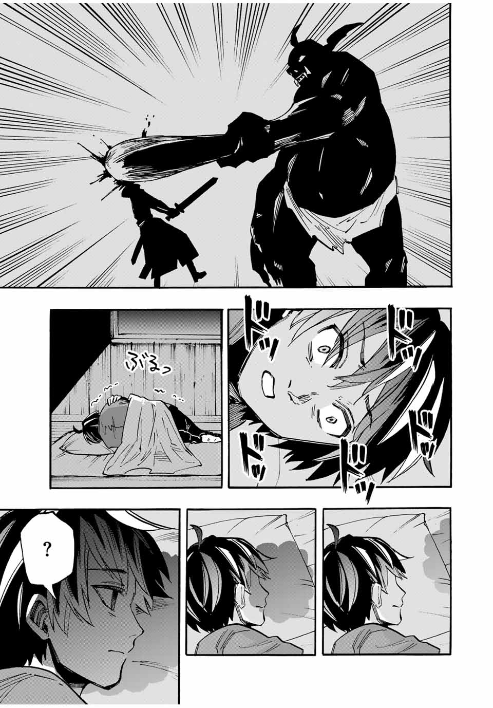 Page 14 of Chapter 58