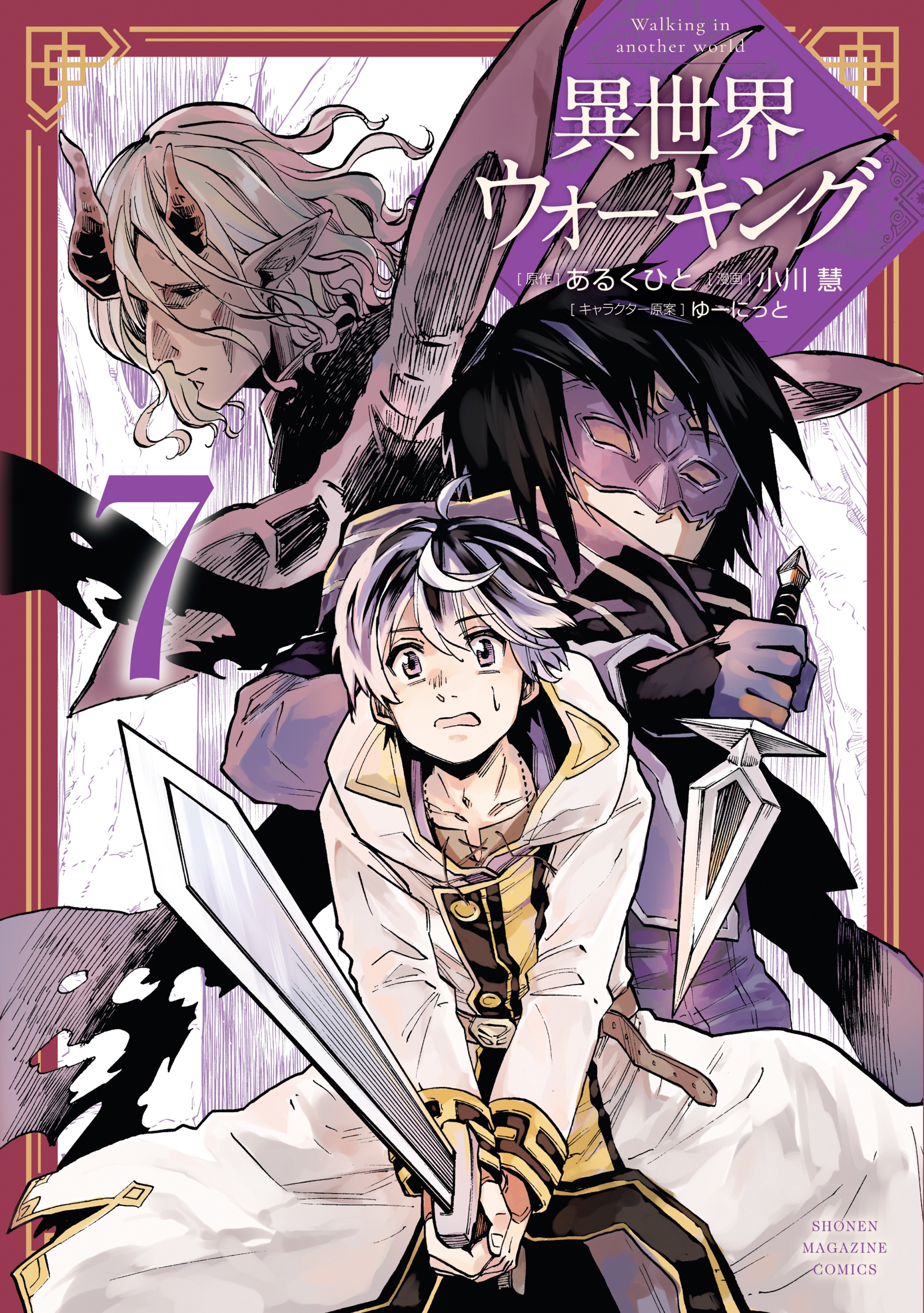 Page 9 of Chapter 79
