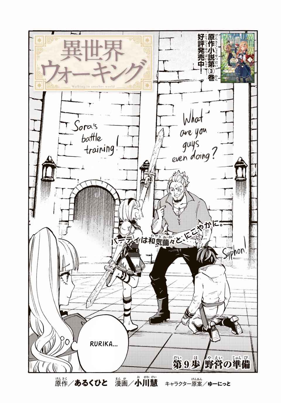 Page 9 of Chapter 9
