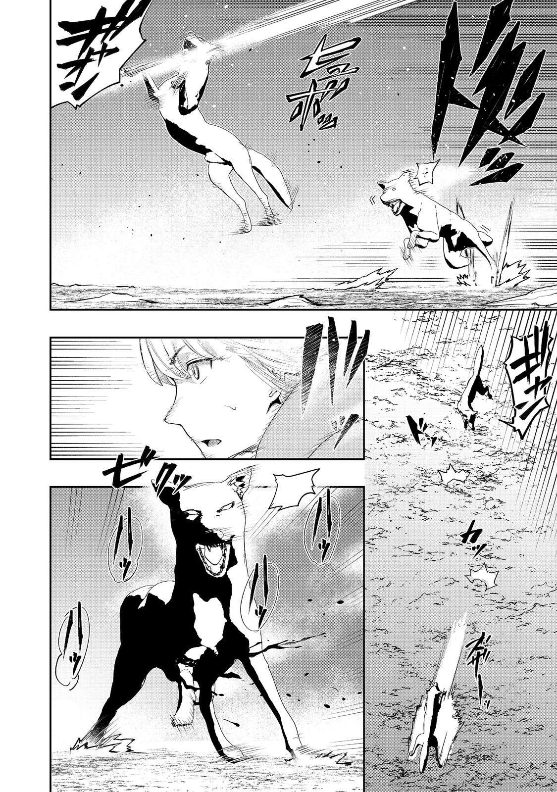 Page 14 of Chapter 12