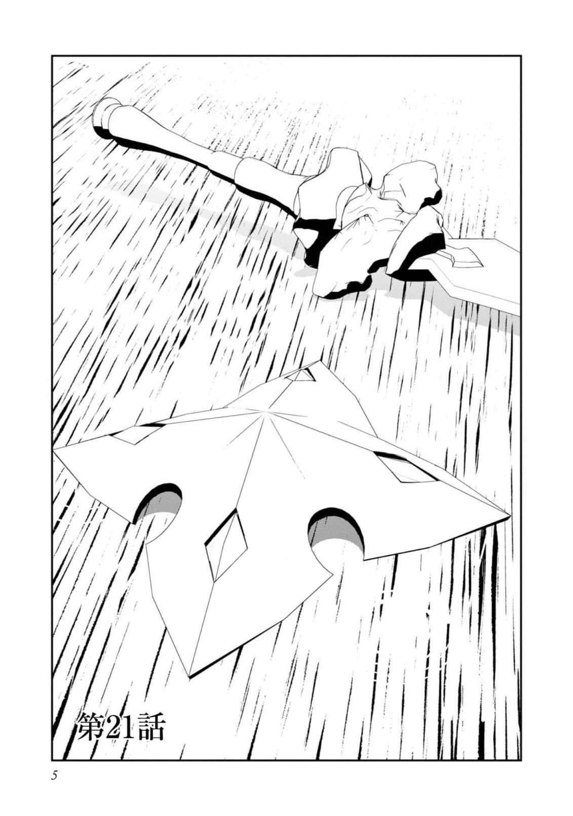 Page 5 of Chapter 21