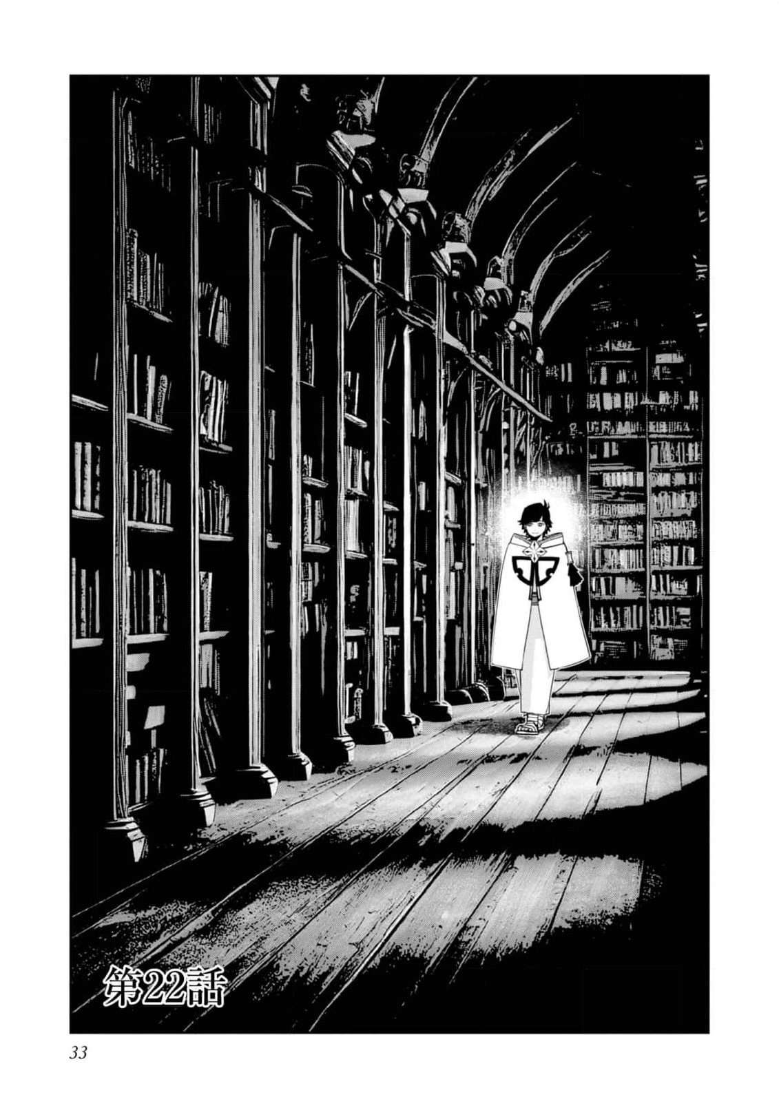 Page 4 of Chapter 22